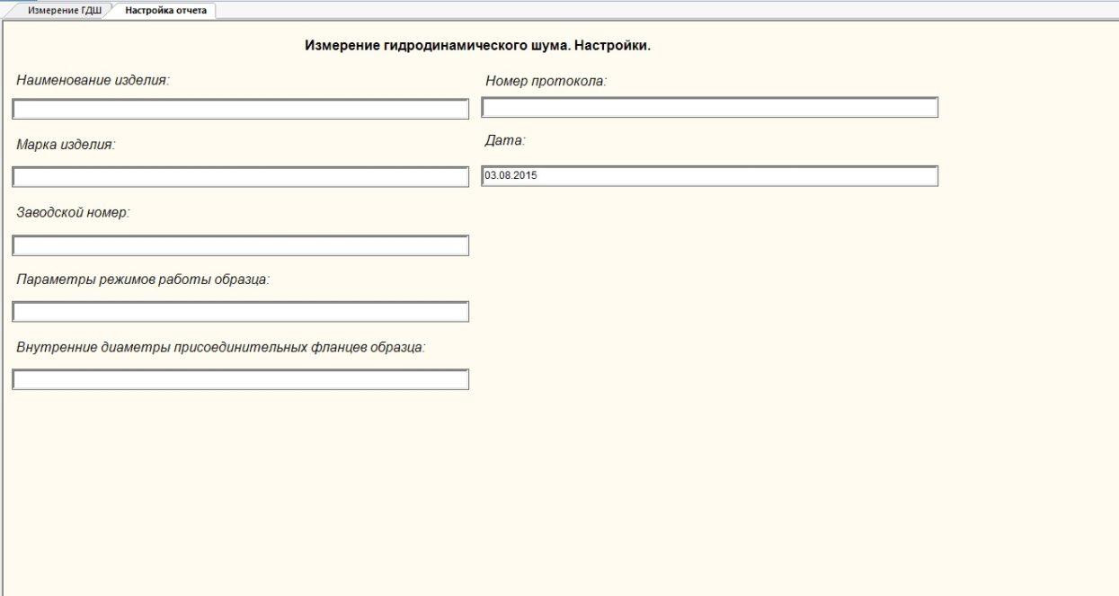 SCADA проект Измерение ГДШ