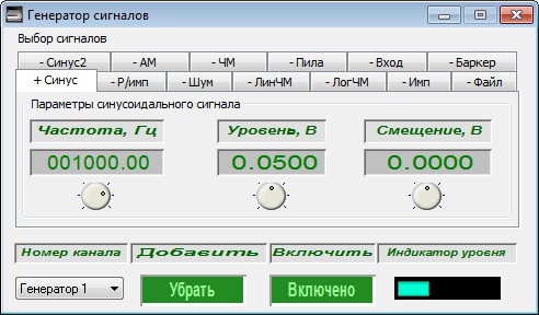Проверка работы вибростенда