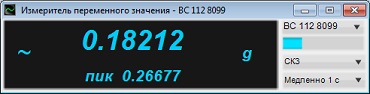 измеритель