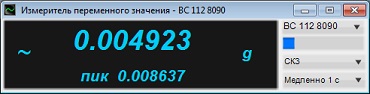 Определение вибрационного шума