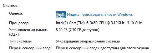 Характеристики компьютера