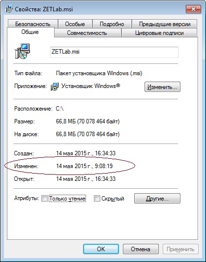 Версия программного обеспечения ZETLAB